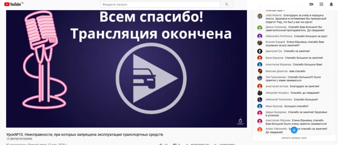 Отзывы автошколы